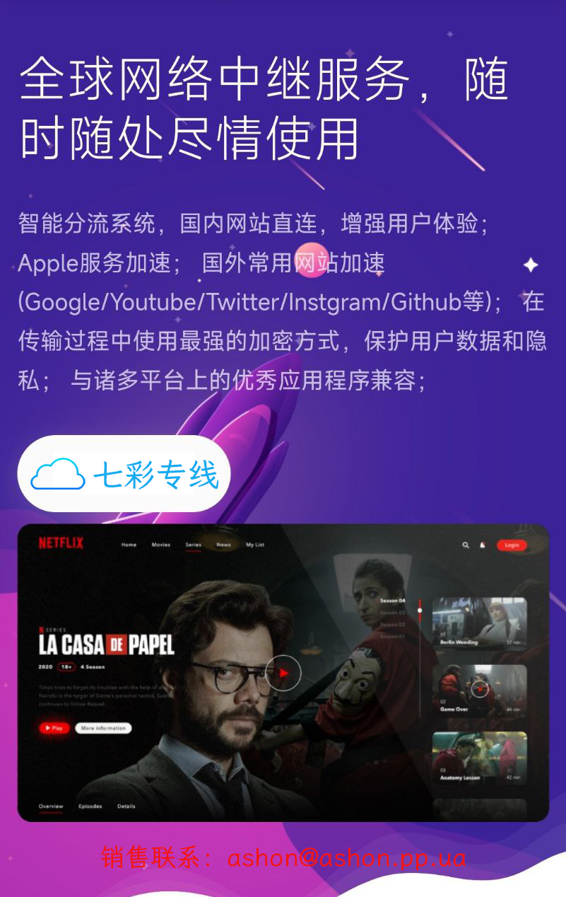 七彩专线介绍.png 七彩专线介绍.png